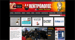 Desktop Screenshot of electrologos.gr
